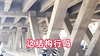 倒三脚立柱可行吗建筑结构科学 建筑结构受力分析高架路 [upl. by Worl579]