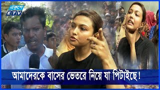 কোটা আন্দোলনে রাতের সংঘর্ষ  দুই পক্ষের যে দাবি  Ekushey ETV [upl. by Jemma450]