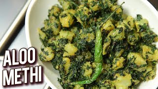 Aloo Methi Ki Sabzi  How To Make Methi Aloo Bhaji  Fenugreek Potato Recipe  Ruchi [upl. by Garth]