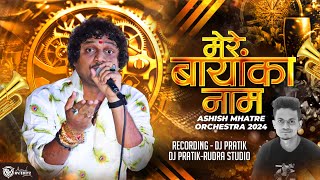 Aamche Darashi Hai Shimga  Ashish Mhatre Orchestra  आमचे दाराशी हाय शिमगा  DJ Pratik  Kon gaon [upl. by Scheck]