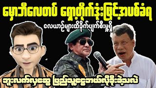 The REAL Myanmar Crisis Explained By An Expert [upl. by Sungam]