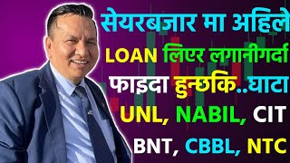 Sharemarket मा अहिले Loan लिएर लगानिगर्दा फाइदा हुन्छकि घाटा  NEPSE Analysis By Subash Bhattarai [upl. by Airom]