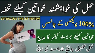 selet 25mg tablet uses in Urdu  letrozole 25mg tablet benifit dosage sideeffects  selet tablet [upl. by Flanna61]