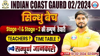 Indian Coast Guard 022024 सिन्धु बैच ICG Stage 1amp2 Teachers Time Table Info By Dharmendra Sir [upl. by Inoliel]