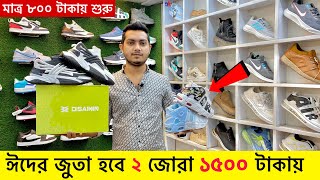 ২ জোরা জুতা মাত্র ১৫০০ টাকায় Sneakers Price In Bangladesh 2024 Buy Best New sneakersShoes in Cheap [upl. by Fredrika]