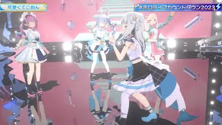 【Aqua Pekora Gura Iofi】可愛くてごめん feat ちゅーたん（CV：早見沙織）／HoneyWorks [upl. by Turne]