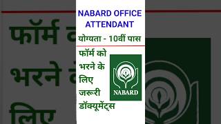 office attendent online office attendent full notification [upl. by Aidnic882]