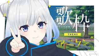 【Singing Stream】Tacitly歌枠（1125シエル）Tacitly VirtualSinger vtuber shorts アニソン [upl. by Dachy733]