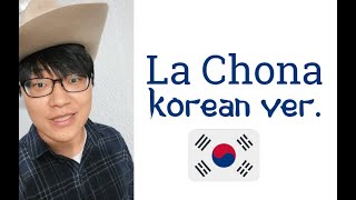 Coreano cantando quotLa Chonaquot versión coreana  쵸나 [upl. by Ajit]