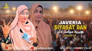 JAVERIA SIYASAT DANEPISODE64BALOCHI COMEDY FILMjaveria Nazbalochentertainment [upl. by Mullane]