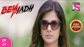 Beyhadh  Full Episode 1  1st January 2018 [upl. by Airdnalahs]