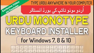 Urdu Monotype Keyboard Installer for Windows 78 amp 10 [upl. by Veronica75]