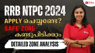 RRB NTPC 2024 APPLY ചെയ്യണ്ടേ  SAFE ZONE കണ്ടുപിടിക്കാം  Detailed Zone Analysis rrb rrbntpc [upl. by Sara]