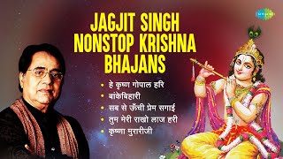 Krishna Bhajans  Top 5 Krishna Bhajans  Jagjit Singh  Hey Krishna Gopal Hari  Banke Bihari [upl. by Kalasky]