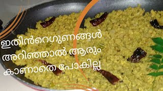 നാടൻരീതിയിൽരുചികരമായിതയ്യാറാക്കിയഗുണങ്ങൾഏറെയുള്ളഈതോരൻകഴിക്കൂkeralastyletasteindiamalayalam [upl. by Aehsat]