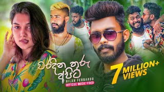 Nilan Fernando  Waradina Thuru Apita වරදින තුරු අපිට  Official Music Video [upl. by Amleht]