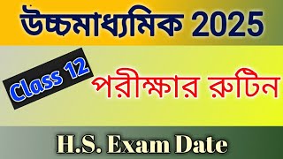 উচ্চমাধ্যমিক পরীক্ষার রুটিন 2025  Class 12 Exam Date  HS Exam Routine [upl. by Aiciled634]