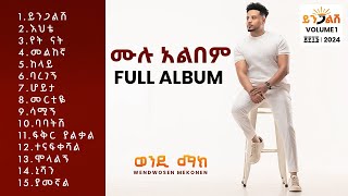 Wendi Mak  ይንጋልሽ ሙሉ አልበም  Yingalish Full Album  NonStop Ethiopian Music 2024 [upl. by Trometer115]