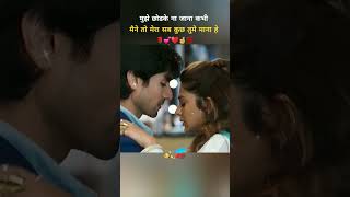 muje chodake na jana song shorts song love romantic like [upl. by Amar]