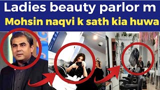 mohsin naqvi in beauty parlor  sanam javed  viral video  kot lakhpatjail  children  females [upl. by Grewitz111]