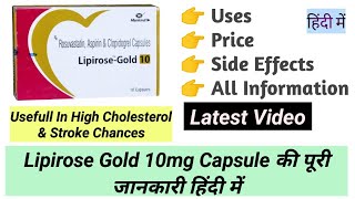 Lipirose Gold 10mg Capsule Uses Benefits Side EffectsPrice Full Information in Hindi [upl. by Dachi282]