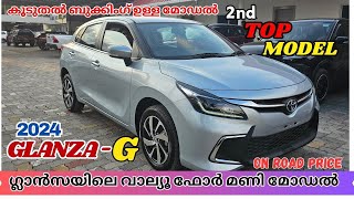 2024 Toyota Glanza G Variant Malayalam Review  Toyota Glanza G Second Top Model 2024 [upl. by Shrier]