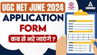 🔴UGC NET June 2024 Application Form कब से भरे जायेगे🔥😱  UGC NET Form Fill Up 2024 [upl. by Bax955]