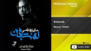 Mazyar Fallahi  Matarsak  مازيار فلاحي  مترسک [upl. by Thetos]