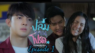 A secretly love the series ep 1  A secretly love the series [upl. by Ydner]