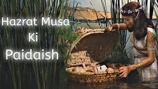 Hazrat Musa ki Paidaish ka waqia  Hazrat Musa birth story  Prophet Moses [upl. by Lered]