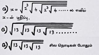 tnpsc maths shortcut method in Tamil [upl. by Asiaj758]