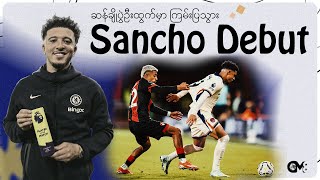 Jadon Sanchos Sensational Chelsea Debut 🚀 1 Assist amp MOTM chalsea [upl. by Olia267]