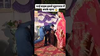 🌹सुहागरात में बच के रहना भाई 😍 best romantic status 😍 best moments couple status viralvideo [upl. by Oates718]