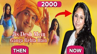 JIS DESH MEIN GANGA REHTA HAIN 20002023 MOVIE CAST  THEN AND NOW  thenandnow50 bollywood [upl. by Scotney249]