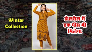 Readymade Winter Collection  Naina Collection Ambala Cloth Market  Wholesale Market Ambalat [upl. by Yelyk]