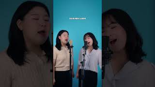 여름휴가필수노래🌊 싹쓰리  다시 여기 바닷가 Duetver Cover by ShEs [upl. by Moria53]