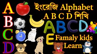 ABCD for Kids ইংরেজি বর্নমালা English Alphabet এ বি সি abc Phonics A for Applefamilykidslearn [upl. by Sarchet445]