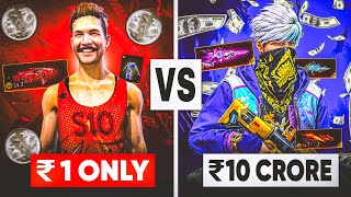 ₹1 VS ₹10 CRORE FF ID 😱 GARENA FREE FIRE [upl. by Siseneg507]