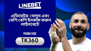 Linebet  Linebet Promo Code  Linebet Account Opening  Linebet Account Registration  Bet Account [upl. by Teria341]