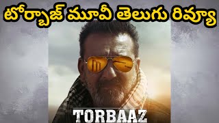 Torbaaz Movie Telugu Review [upl. by Kirsti651]