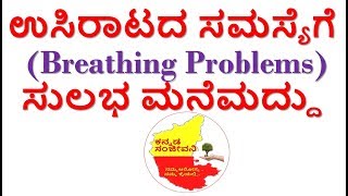 Reasons for Excessive Sweating  What is Excessive Sweating a Sign of  YOYO Kannada News [upl. by Llerryt107]