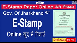 Estamp Online Jharkhand EStamp Paper How to buy estamp paper online Estamp paper kaise nikale [upl. by Assilem]