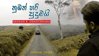 Numbath Hari pudumai  නුඹත් හරි පුදුමයි  Cover By Keshan Dhanuddara [upl. by Erleena210]