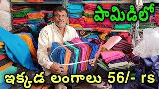 Saree petticoats only 56  rs in pamidi  wholesale market in pamidi  Jabardasthvlogsanantapur [upl. by Mariette]