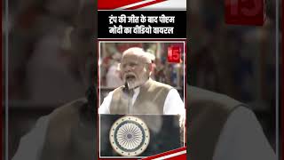 Donald Trump की जीत के बाद Pm Modi का Video VIral  The News15 pmmodispeech viralvideo [upl. by Nauquf]