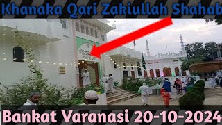 Khanaka Qari Zakiullah Shahab Bankat Varanasi Urse Abdani 20 102024 [upl. by Bonnee]