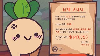 세금 어드벤처 엄청난 세금에 무과장이 탈세하는 게임🤣 Turnip Boy Commits Tax Evasion [upl. by Pavel]