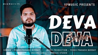 Deva Deva Unplugged Cover  Arijit Singh amp Pritam  Brahmastra  YPMusic [upl. by Milstone542]