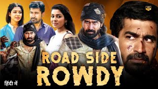 Roadside Rowdy Full Movie In Hindi Amazing Facts  Satna Titus  Vijay Antony [upl. by Ellehsad]