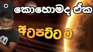 atapattamaඅටපට්ටම flute cover [upl. by Marys]